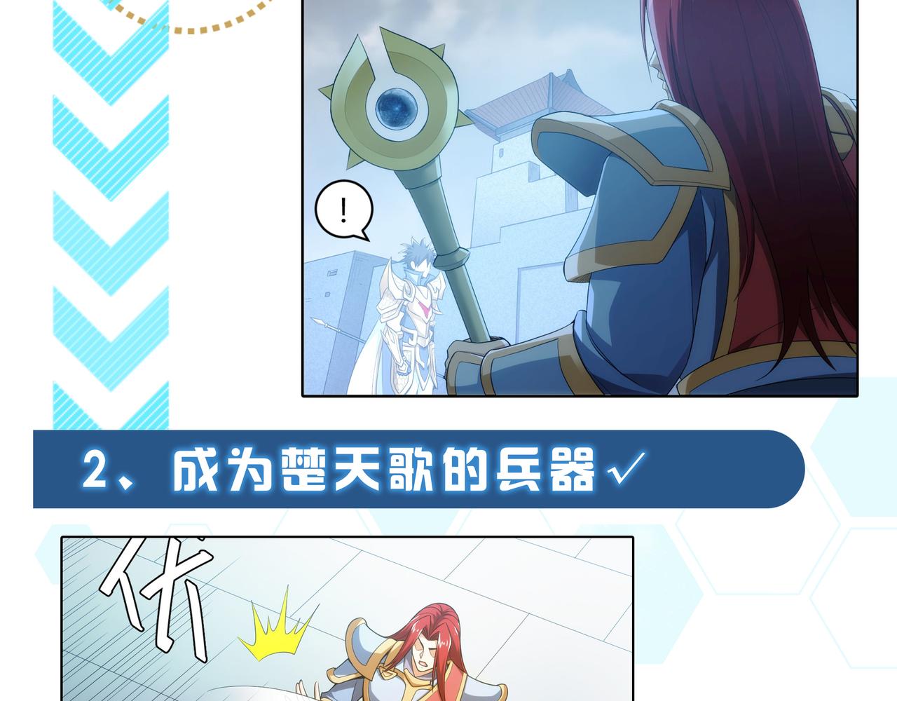 第243话 物尽其用94