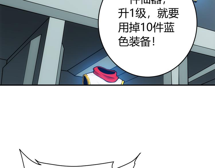 第26话 还不够？33