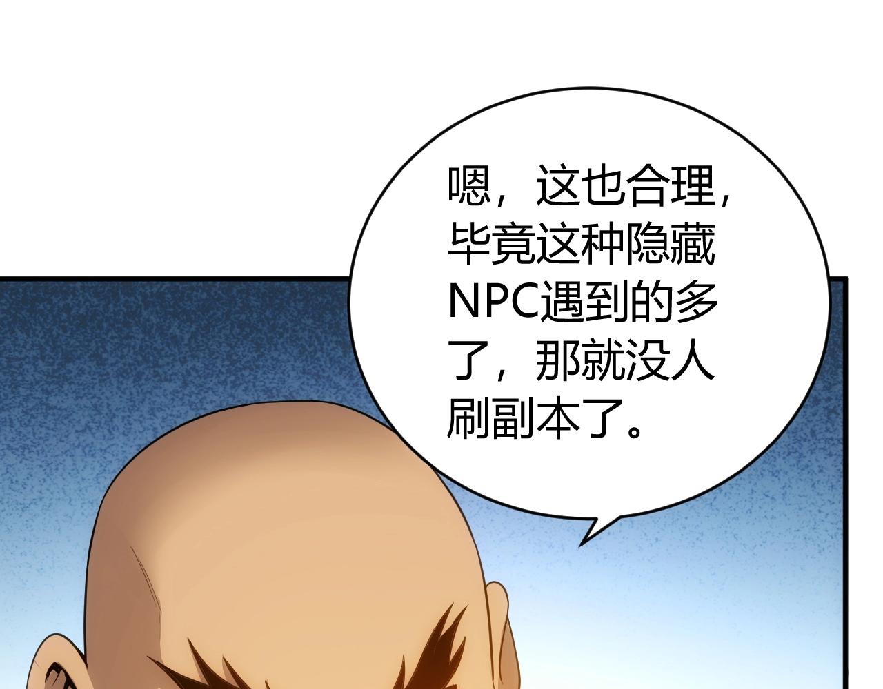 第100话 送货上门！16
