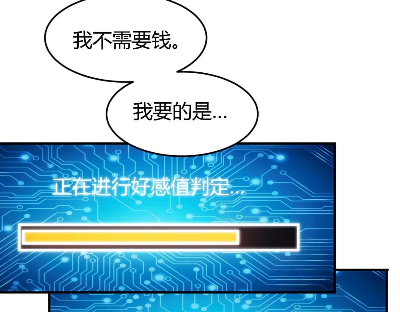 第283话 无心药师21