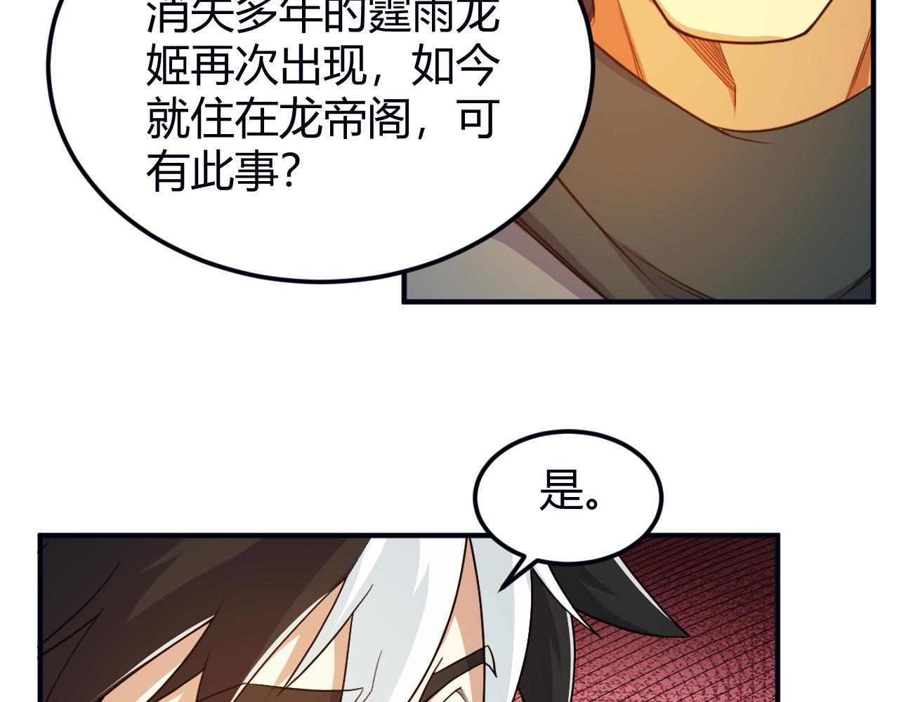 第289话 攻守之争9