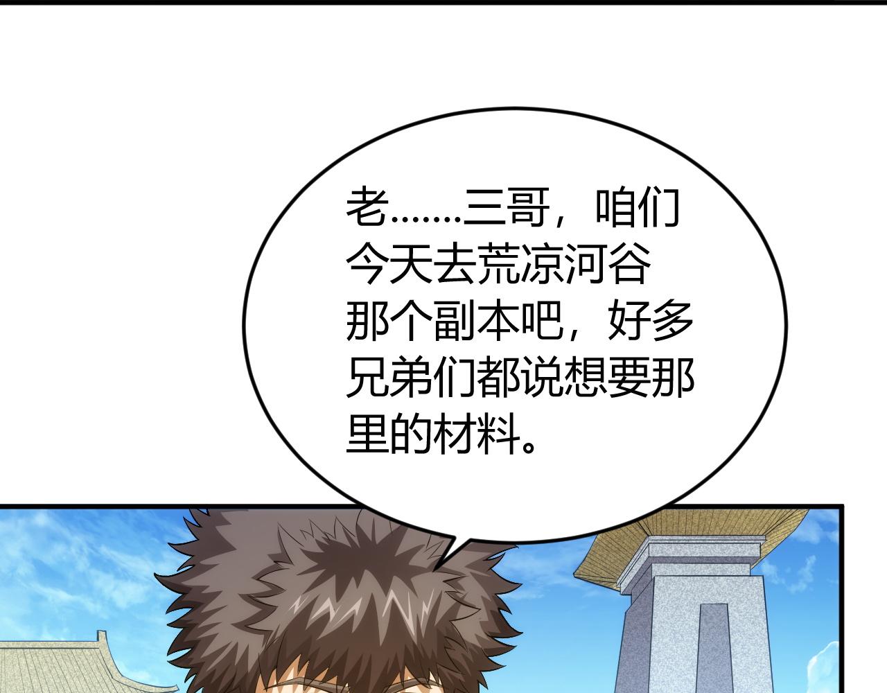 第248话 拿下余杭城59