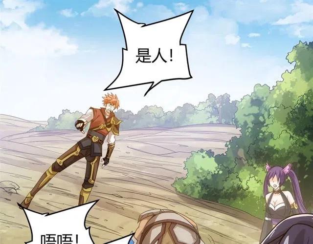 第91话 啓程元国97