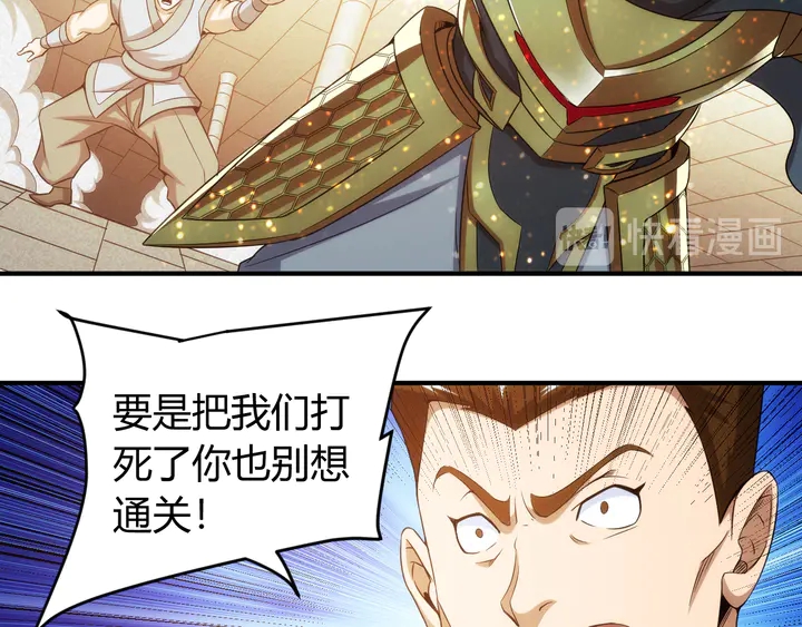 第213话 再战锁妖塔28