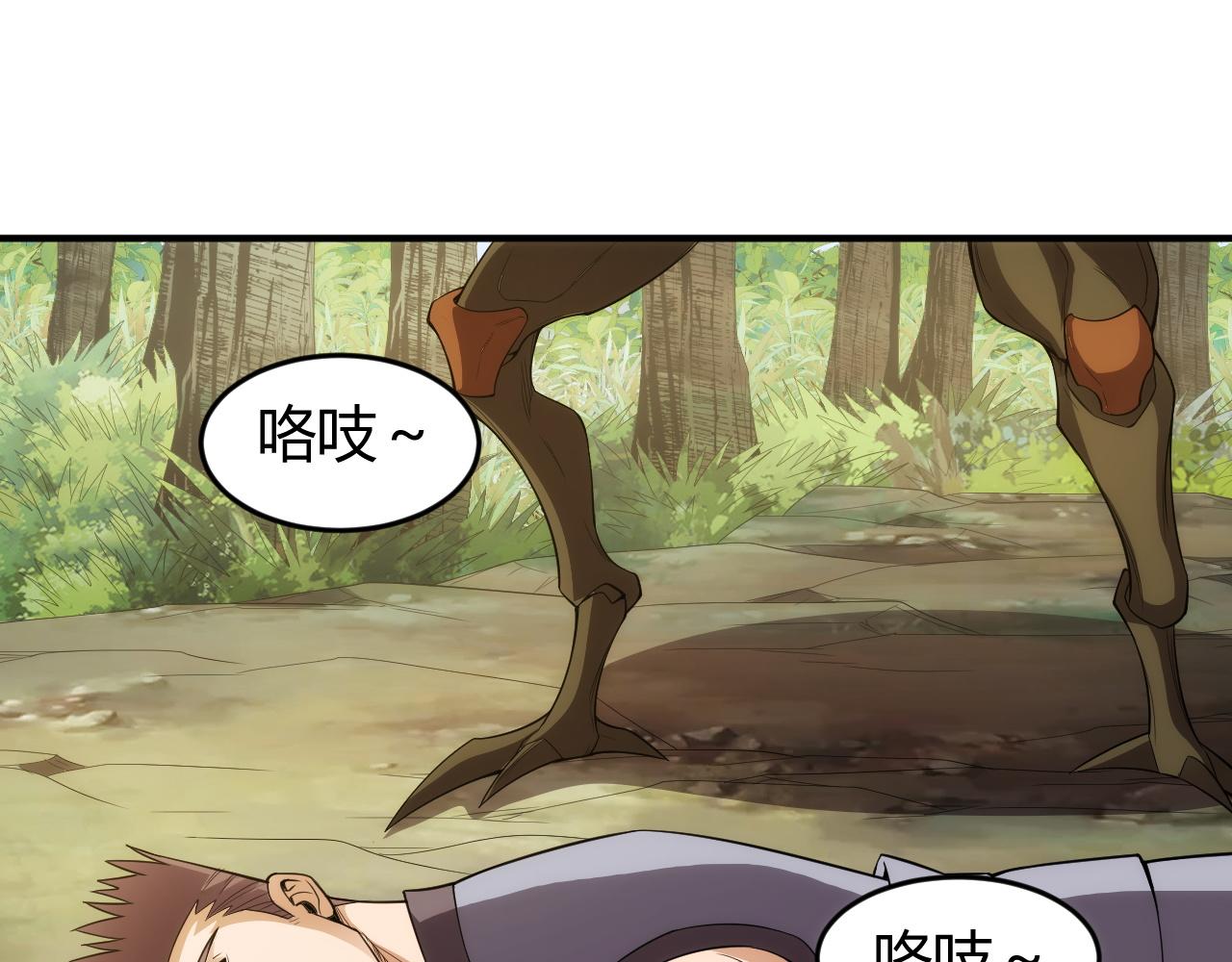 第252话 龙族遗蹟百草园21
