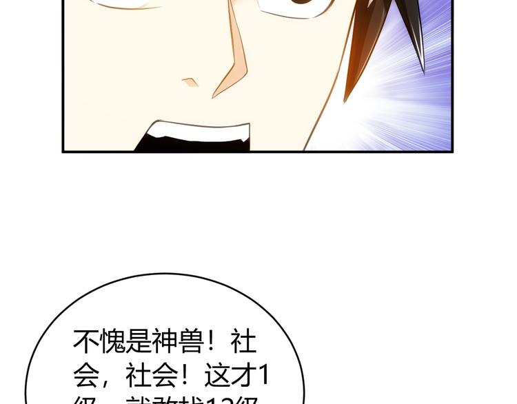 第45话 吵架高手？！26