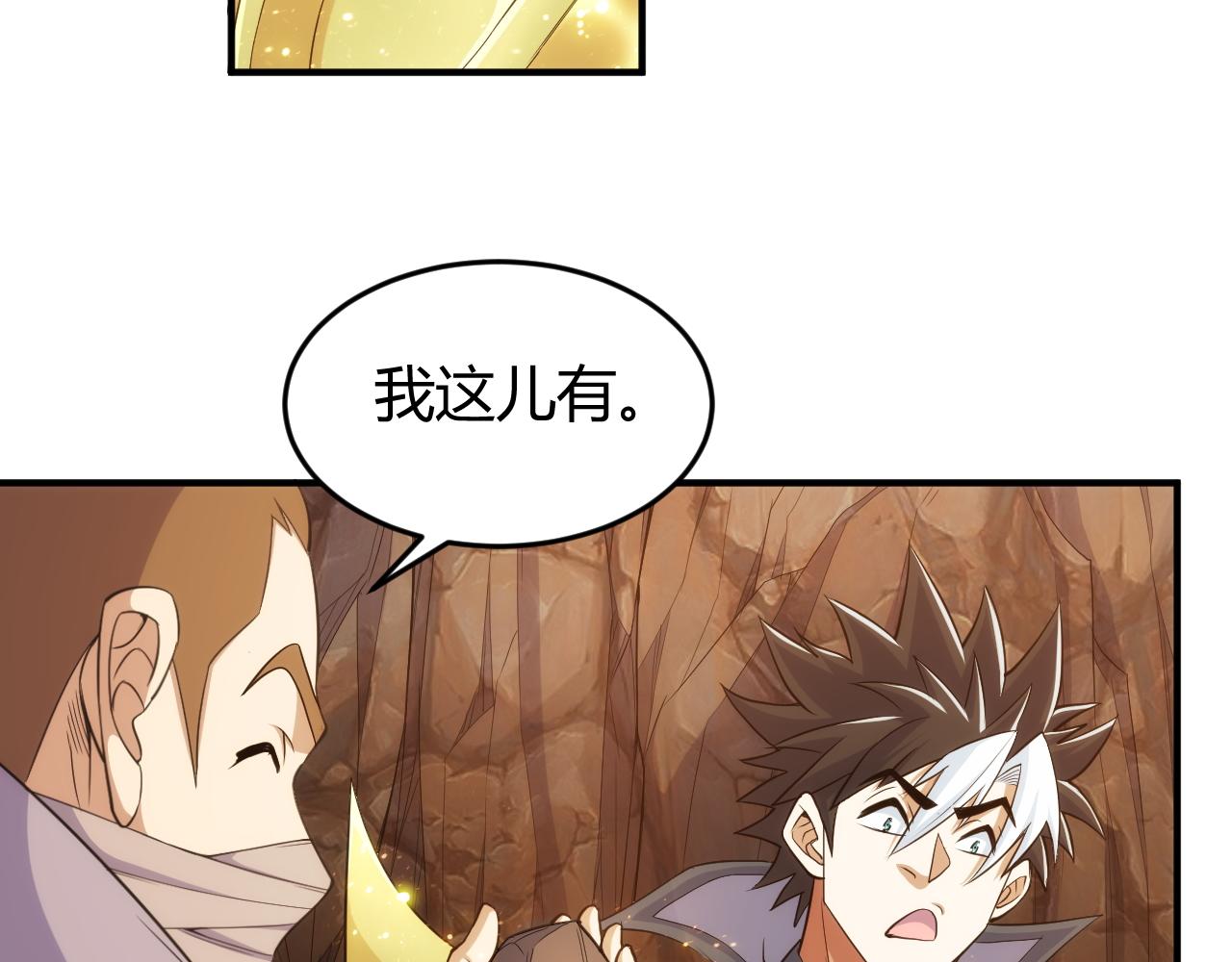 第278话 友谊之鬼45