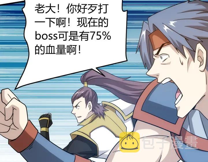 第122话 骑着我心爱的小白熊88