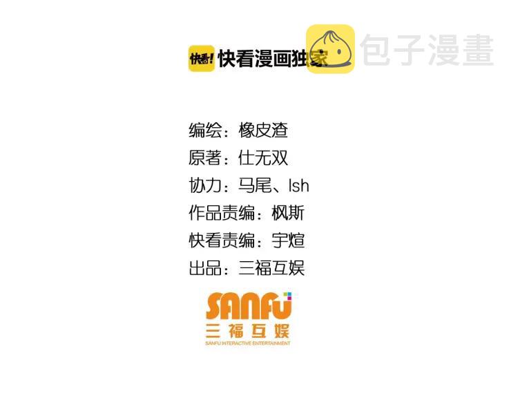 第66话 二哈兄弟？3