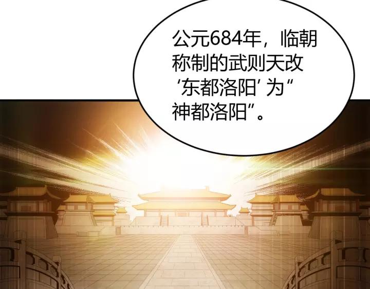 第137话 唐国君主67