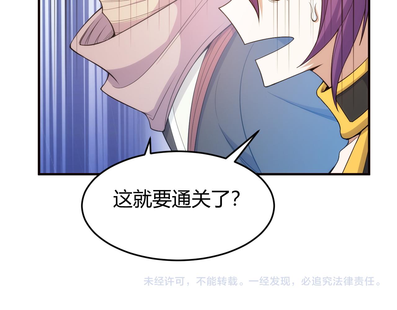 第278话 友谊之鬼76