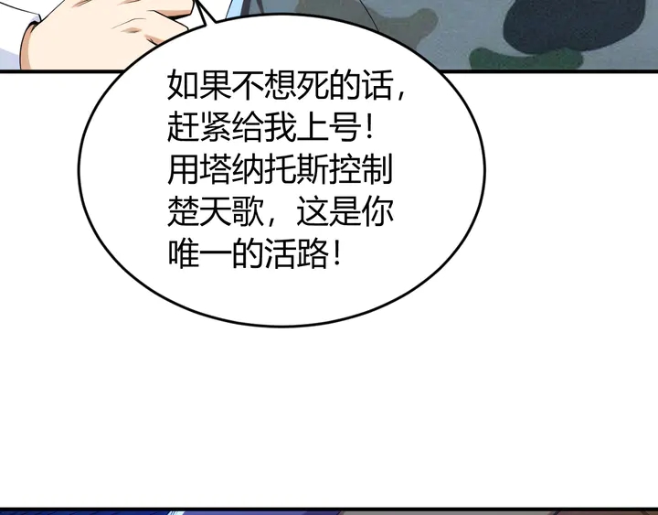 第208话 嘴强王者？神秘商人37