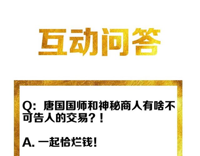 第148话 唐国国师112