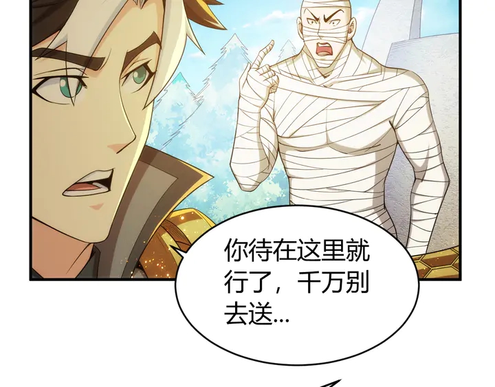 第216话 兄弟开黑吗？38