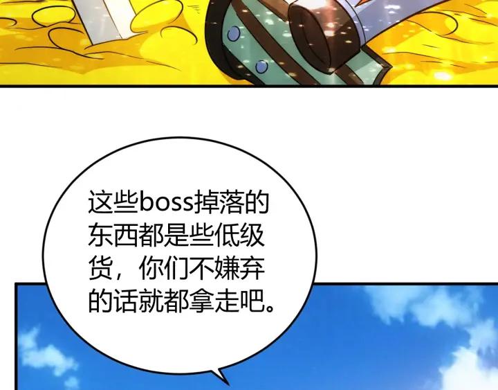 第122话 骑着我心爱的小白熊120