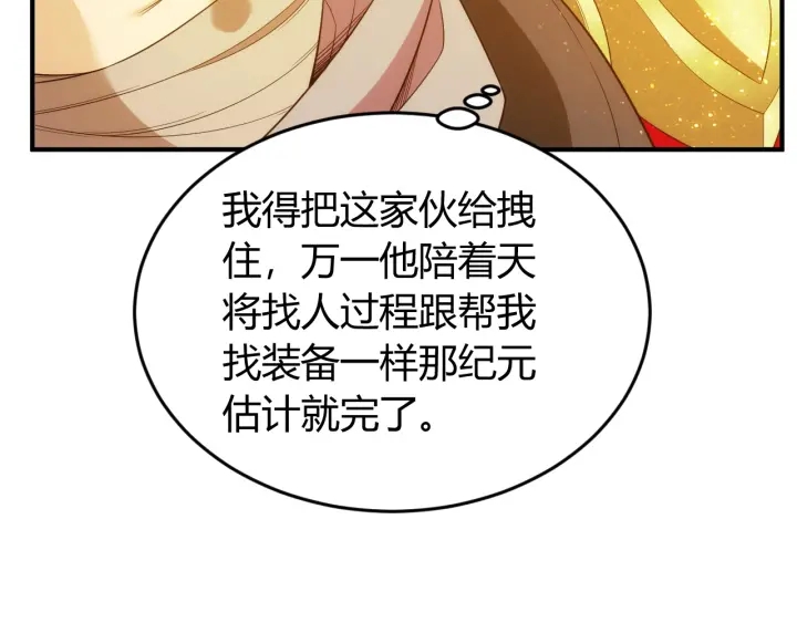 第230话 抵御虚空之门89