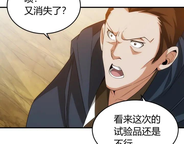 第123话 狭路相逢96