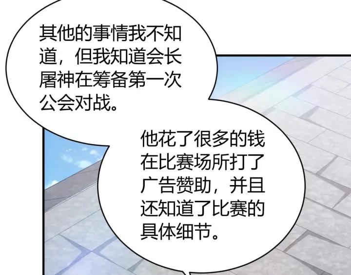 第105话 以前我没得选93