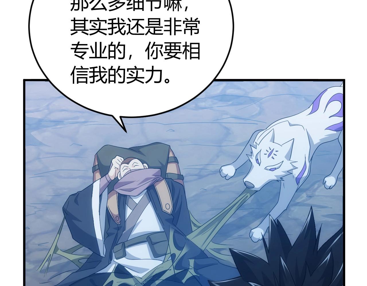 第129话 寻得宝物32