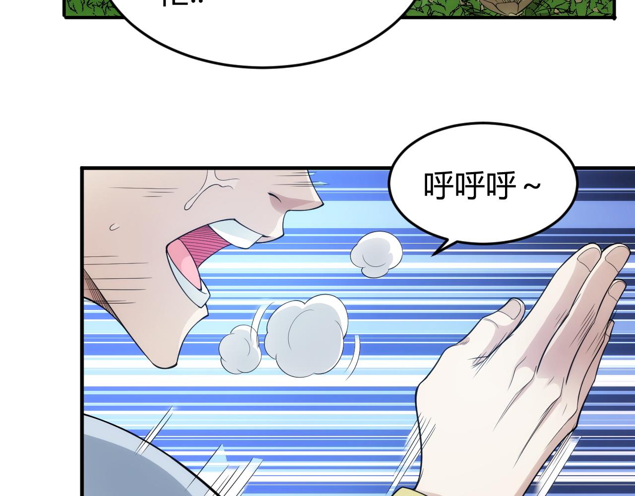 第254话 邪神的“馈赠”67