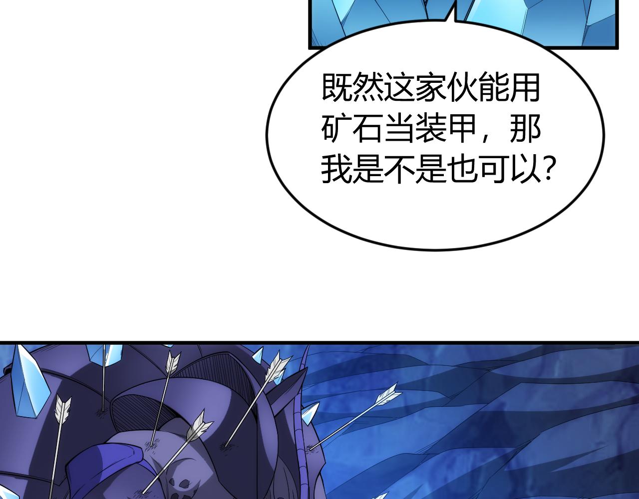 第246话 破甲80