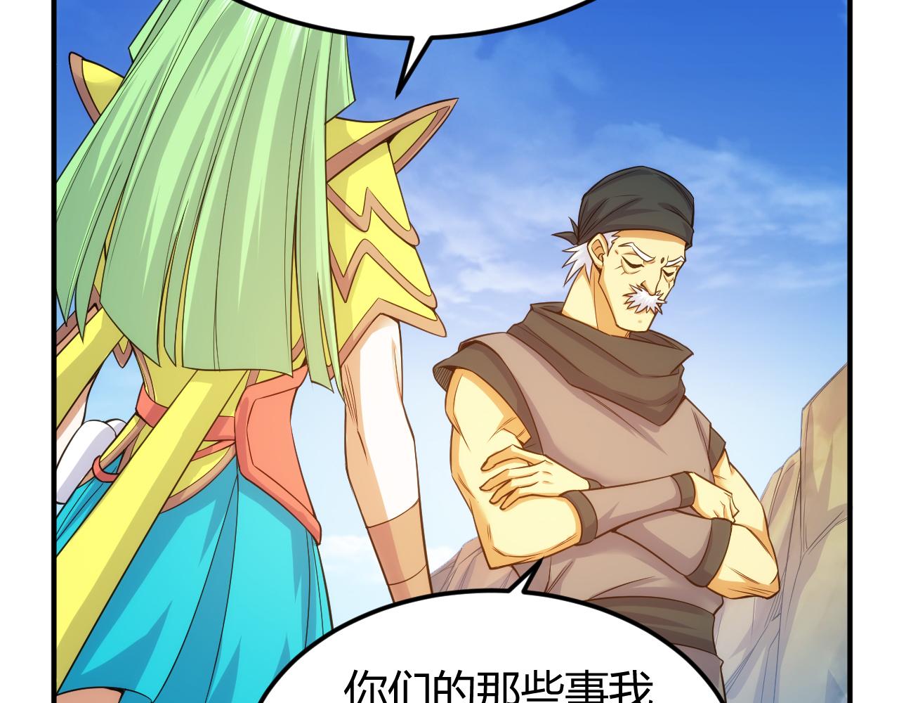 第288话 捅大篓子了！79