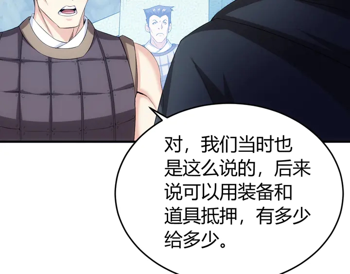 第157话 真假神壕！66