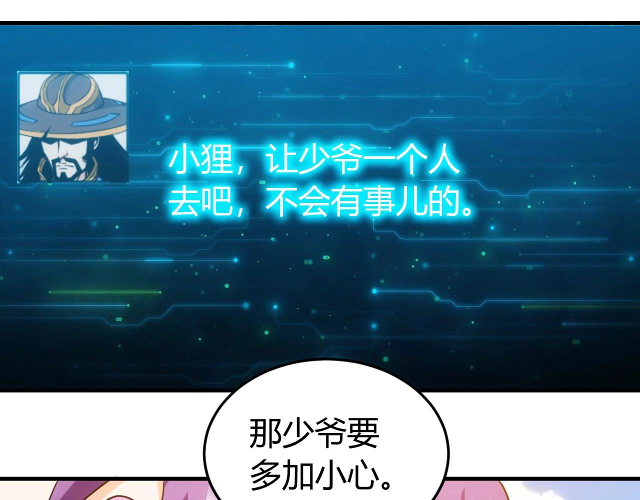 第131话 钱买不到实力？！94