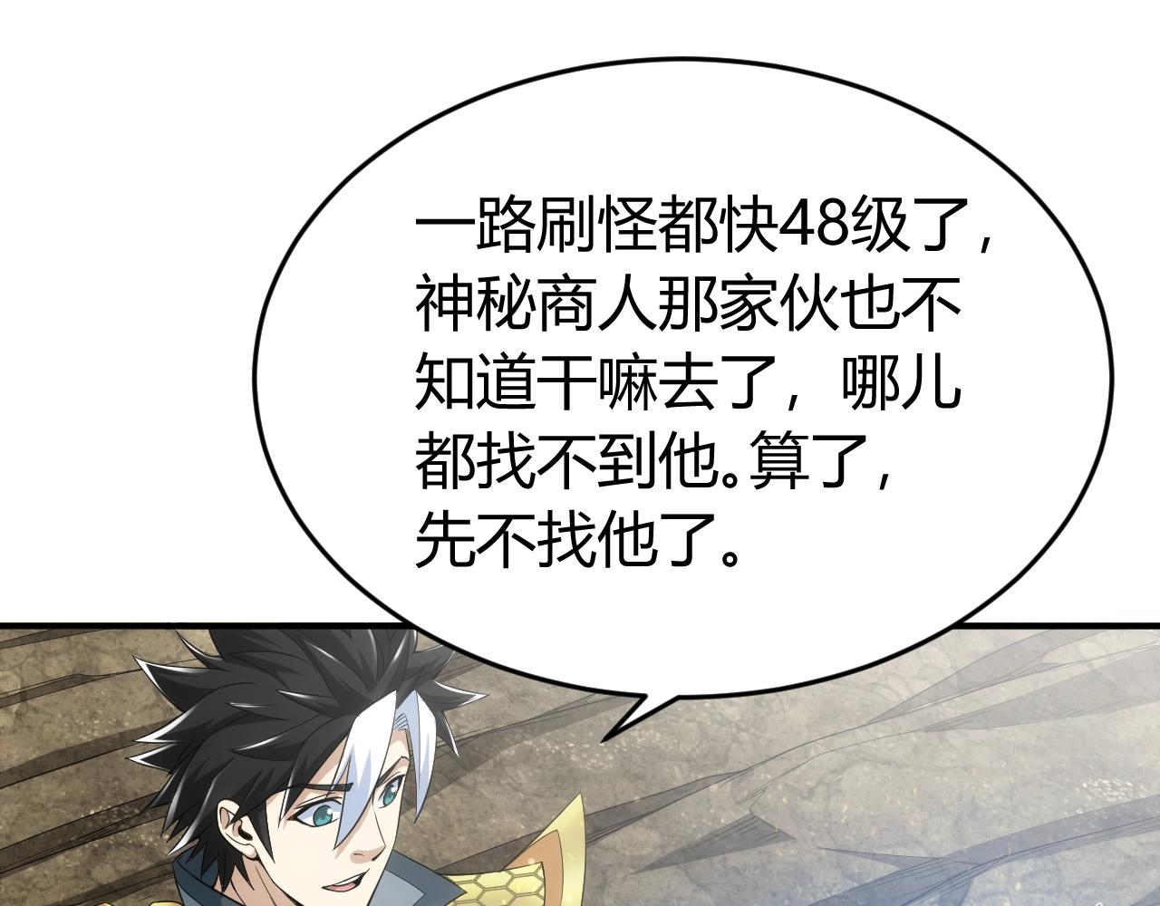第179话 塔纳托斯80