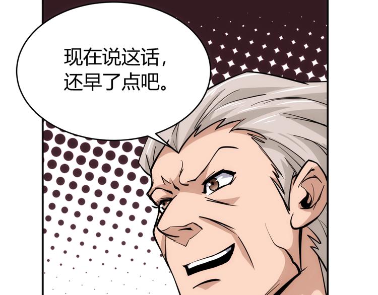 第42话 三位壮汉！78