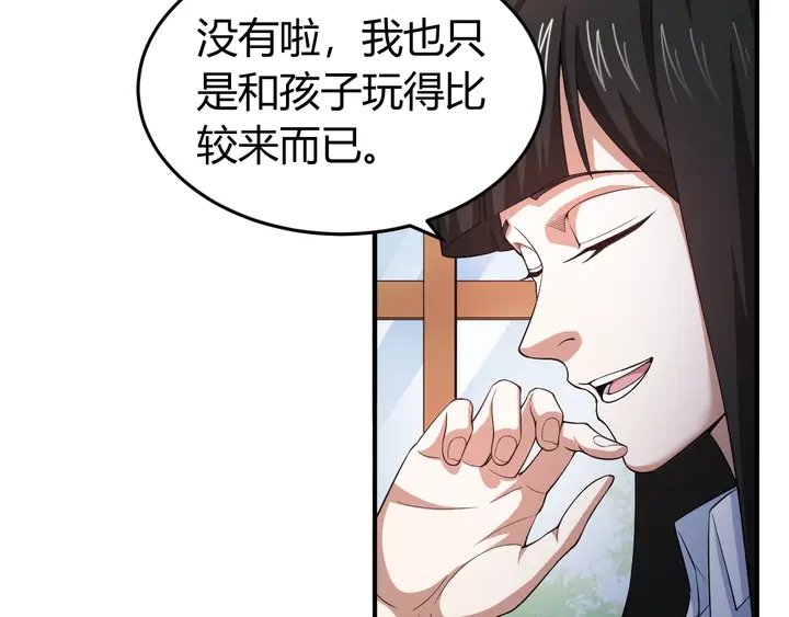 第173话 前尘往事8
