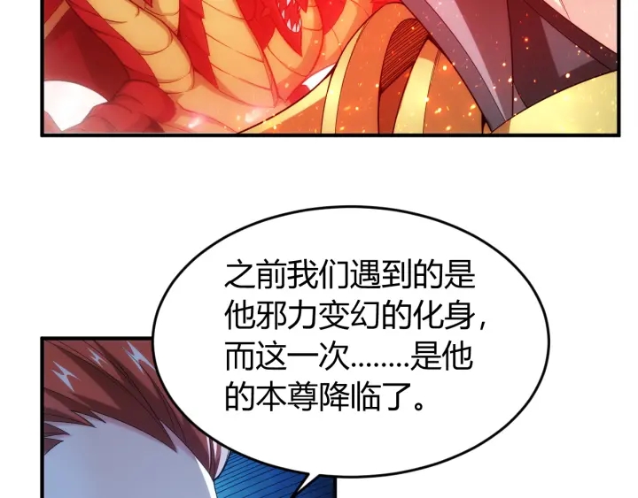 第230话 抵御虚空之门8