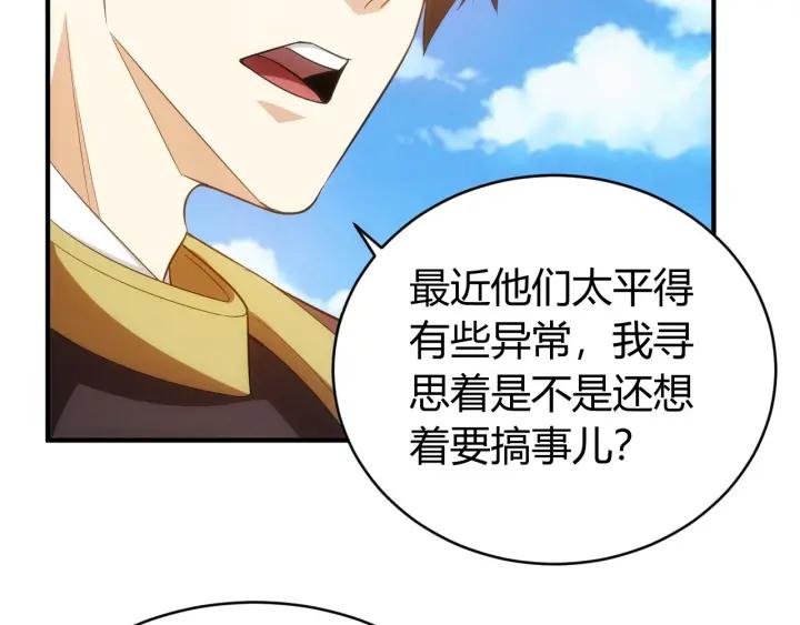 第105话 以前我没得选92