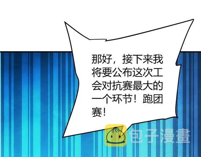 第110话 确认眼神！40