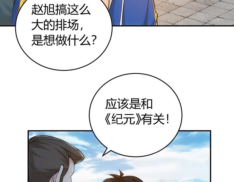 第29话 鸿门宴13