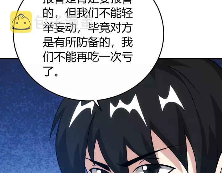 第126话 双线追踪！111
