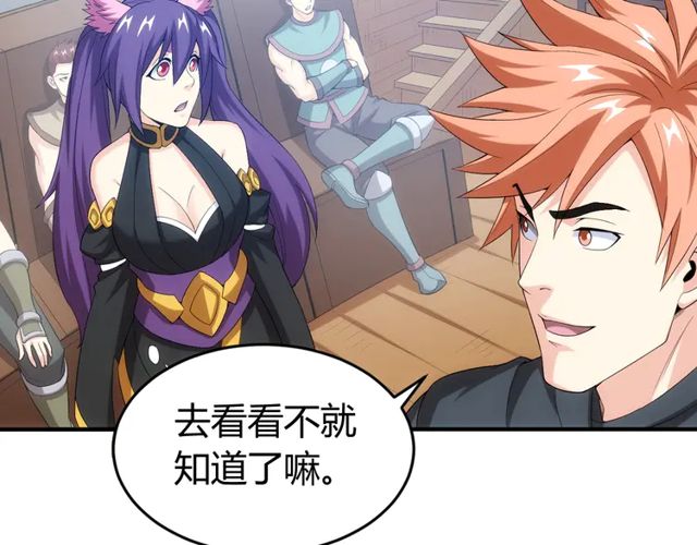 第155话 海洋龙魂！21
