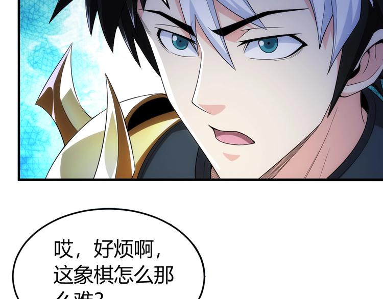 第160话 真龙棋局38