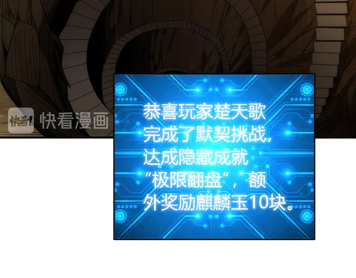 第217话 蒙恬的救赎47