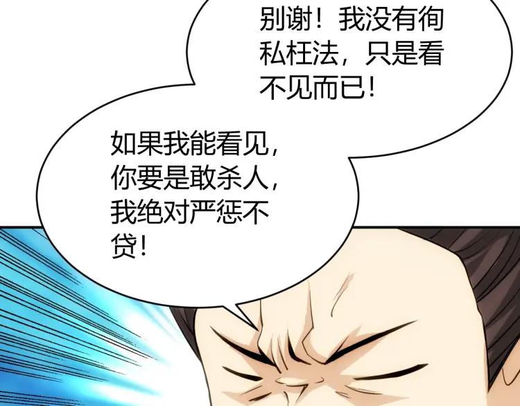 第52话 是你害我三弟？65