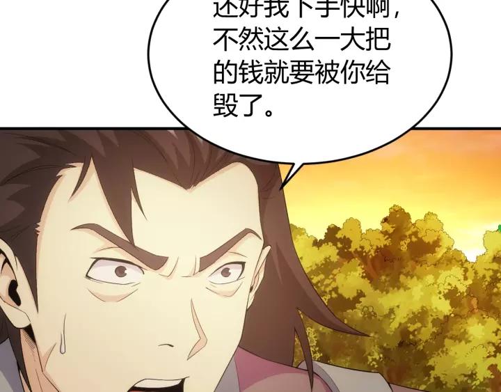 第138话 妖猫传77