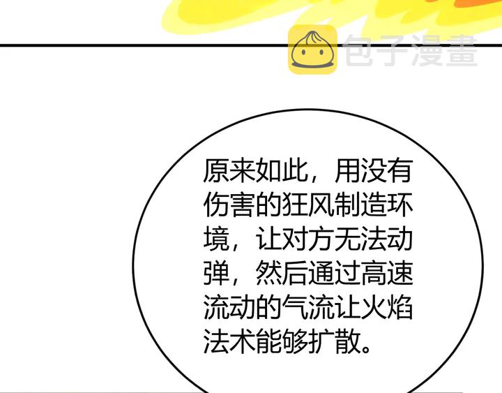 第164话 神壕一败涂地？！50