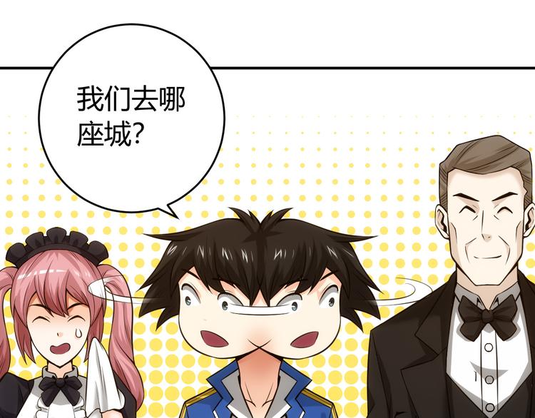 第21话 确立根据地！81