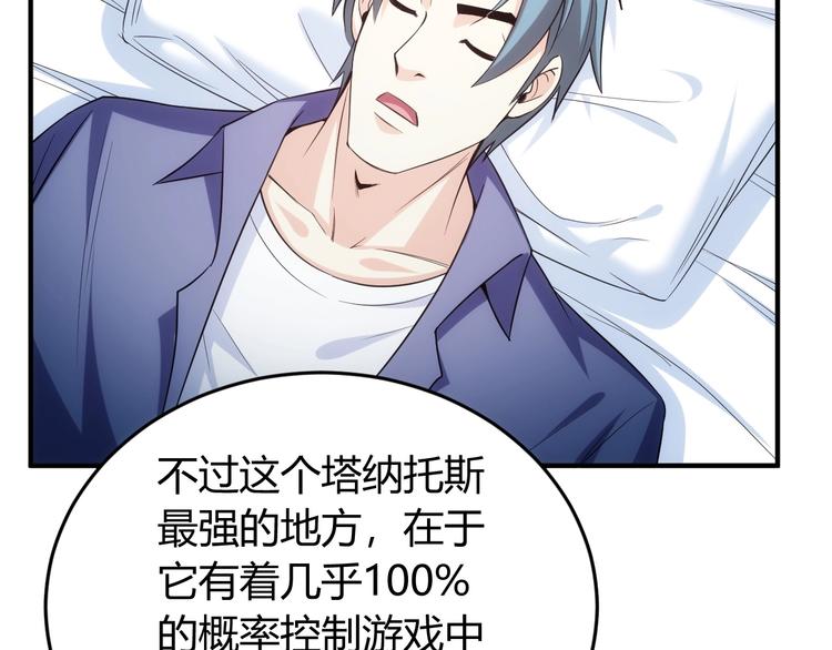 第186话 龙的传人！39