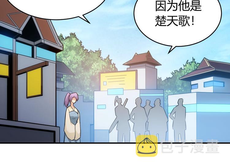 第36话 打狗任务！83