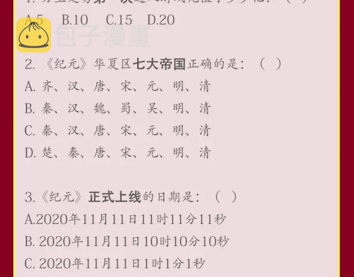 第122话 骑着我心爱的小白熊134