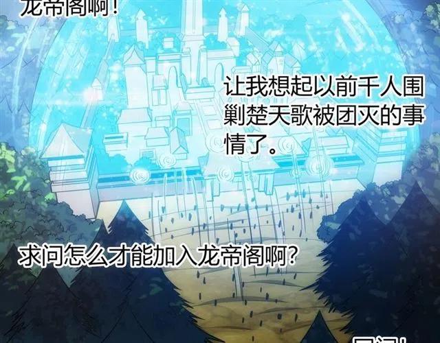 第77话 宋国传来的噩耗7