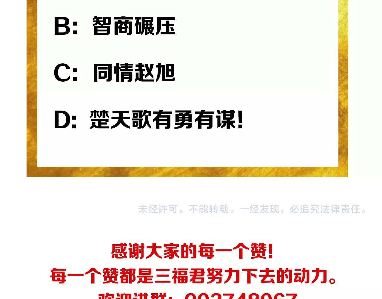 第86话 套路与反套路！116