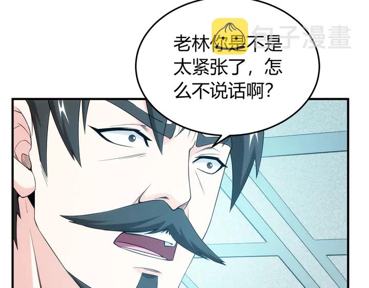 第206话 父辈们的渊源66