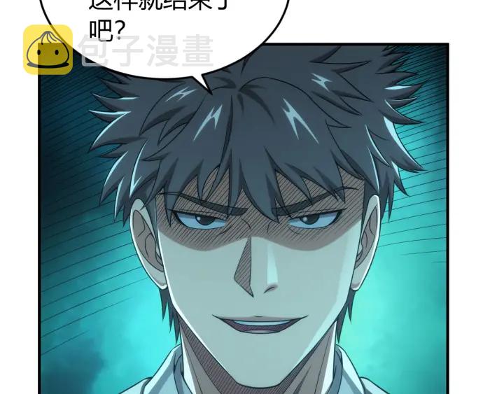 第227话 附魔对抗84